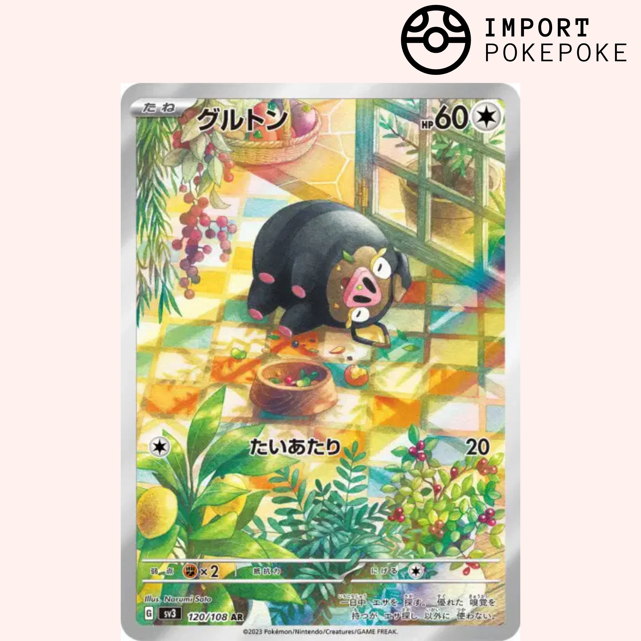 Image du produit 1